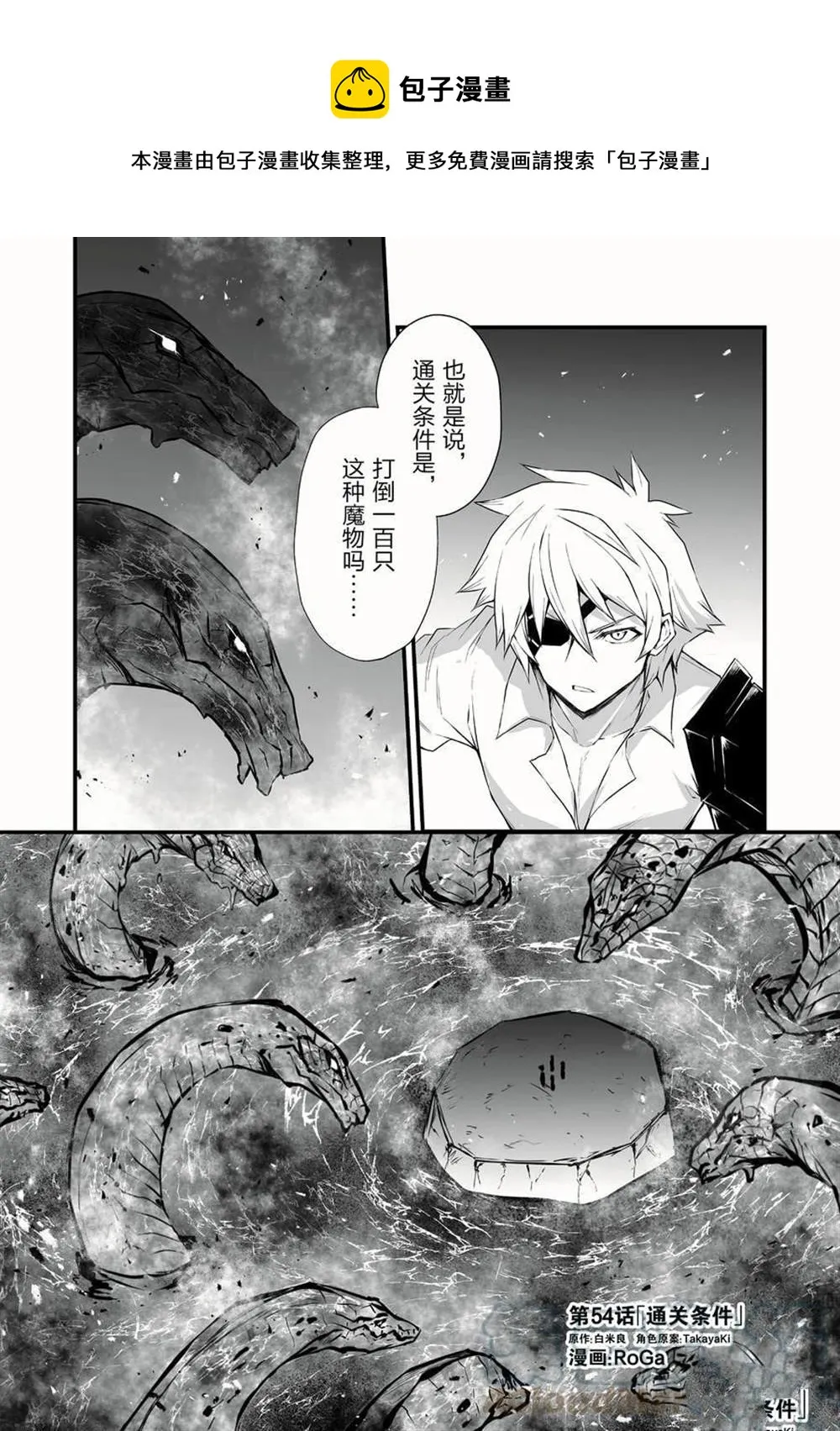 第49话 第1页