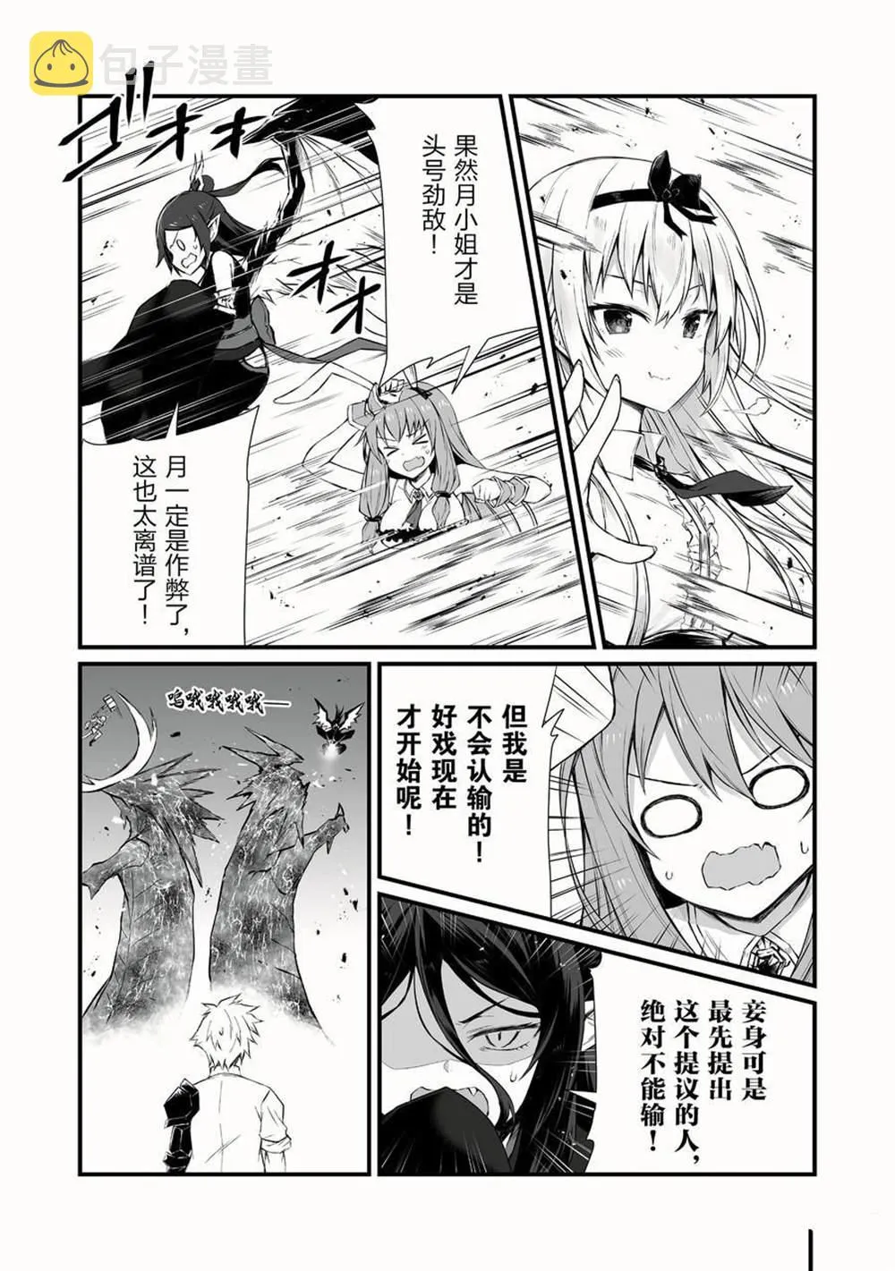 第49话 第10页