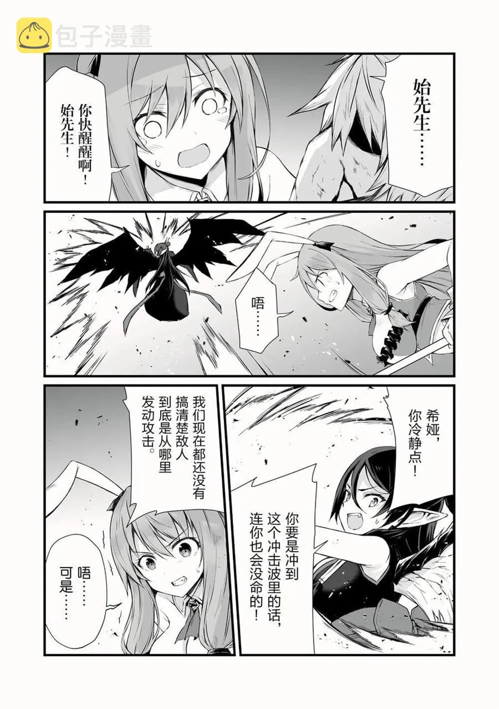 第49话 第24页