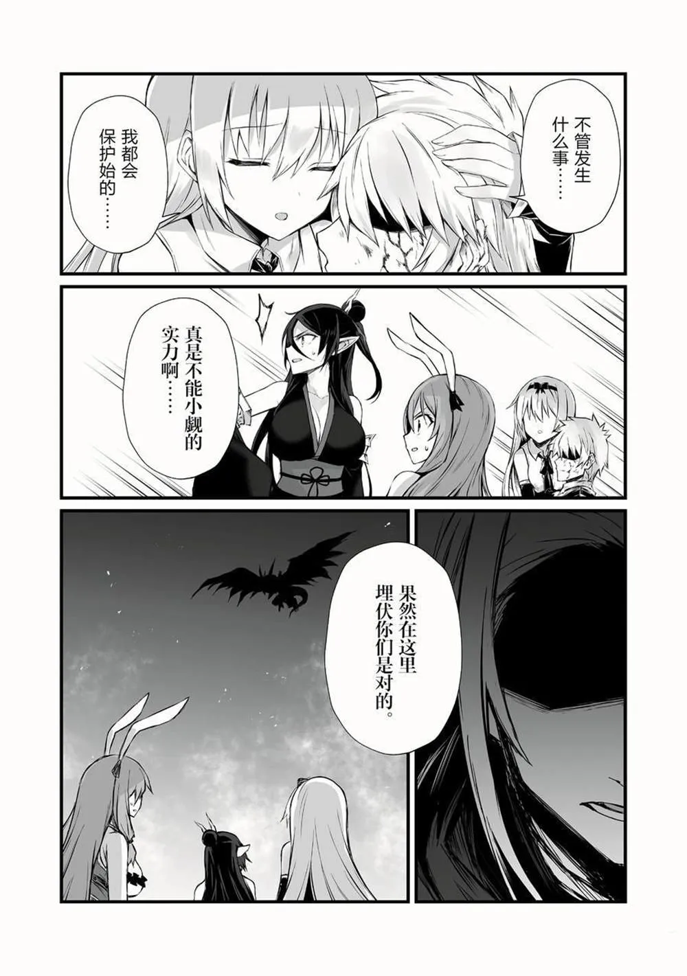 第49话 第26页