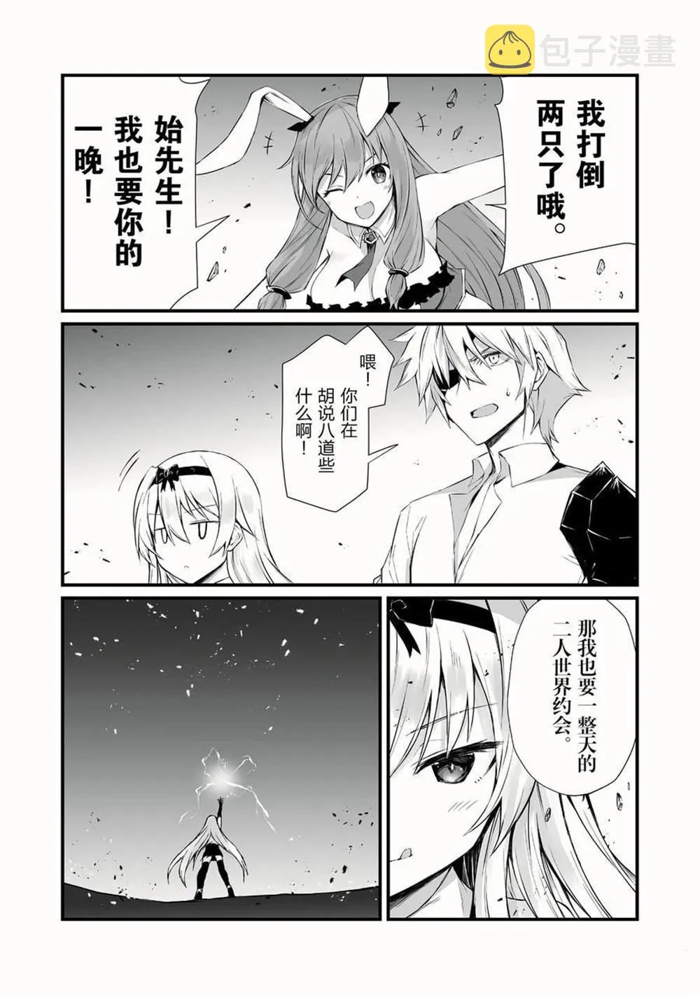 第48话 第8页