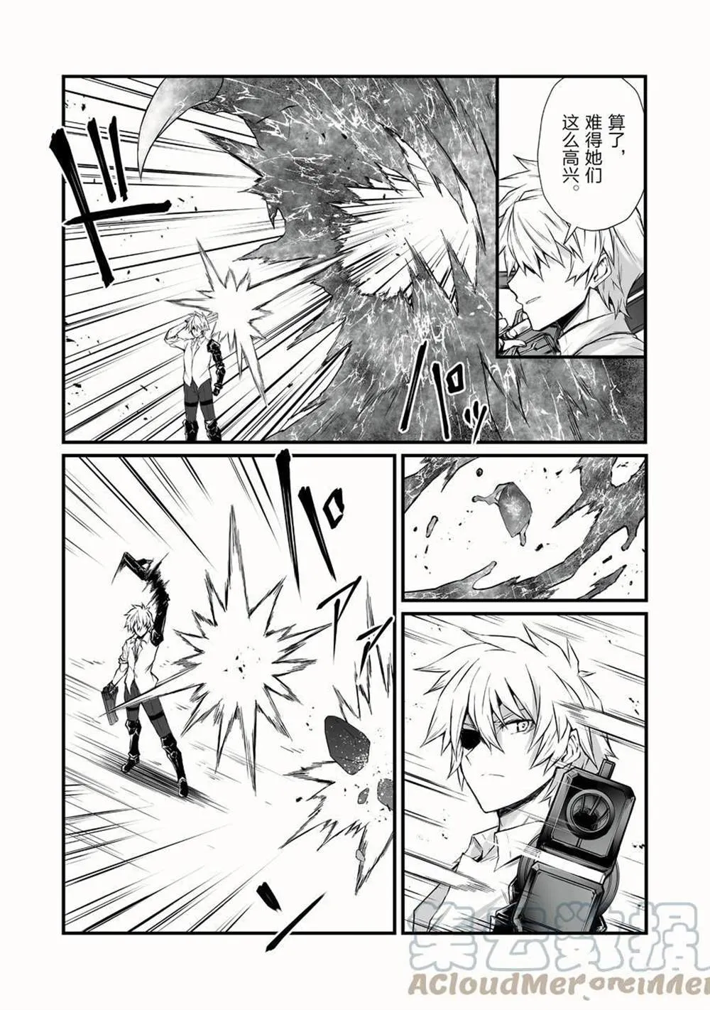 第48话 第11页
