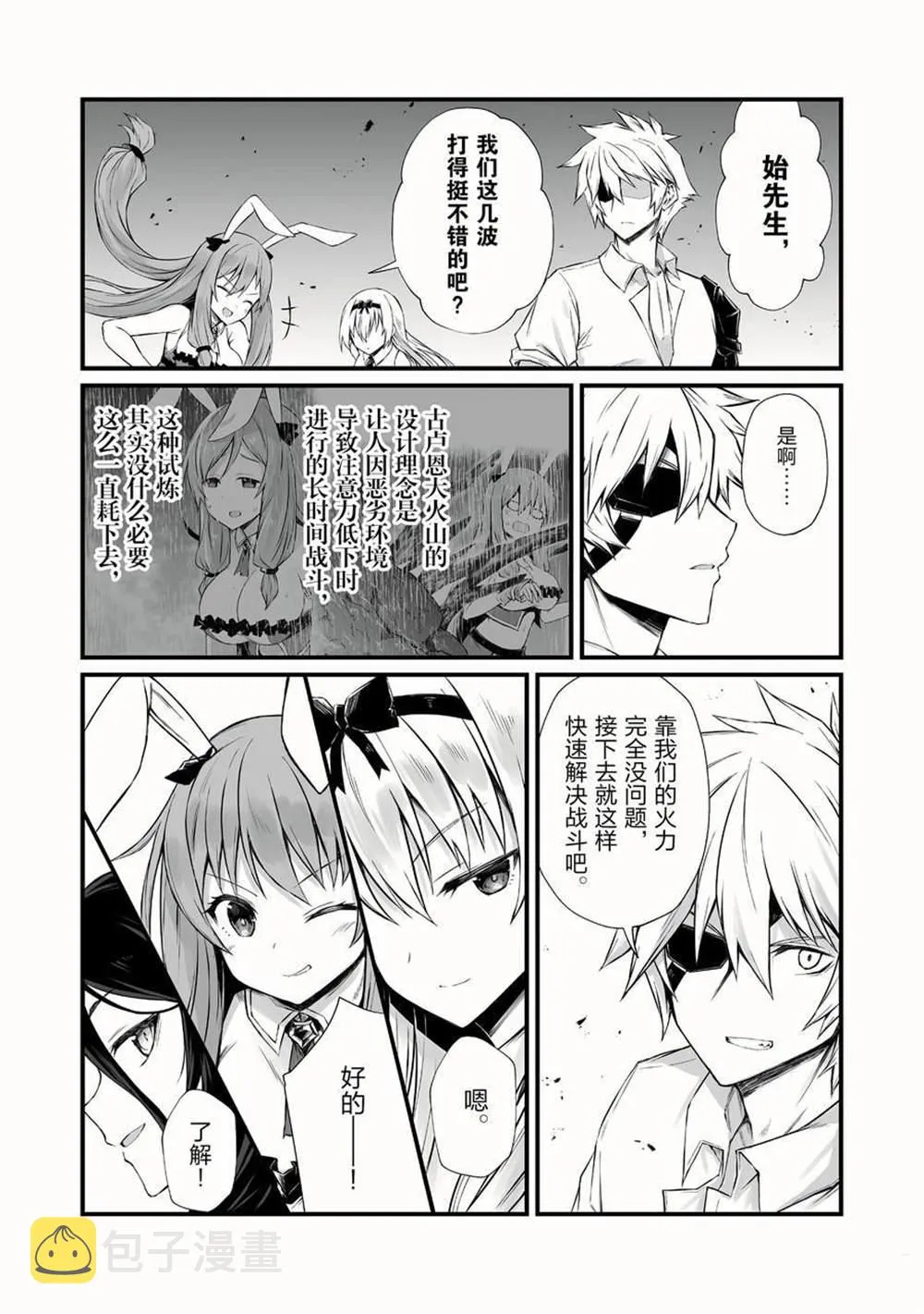 第47话 第14页