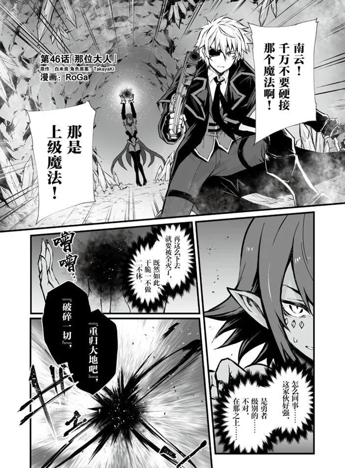 第46话 第1页