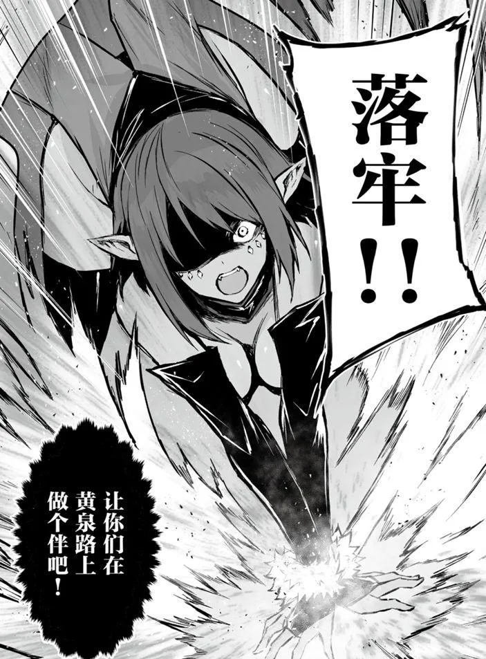 第46话 第2页