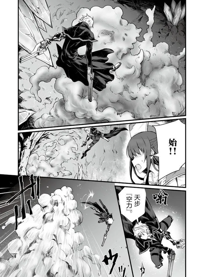 第46话 第4页