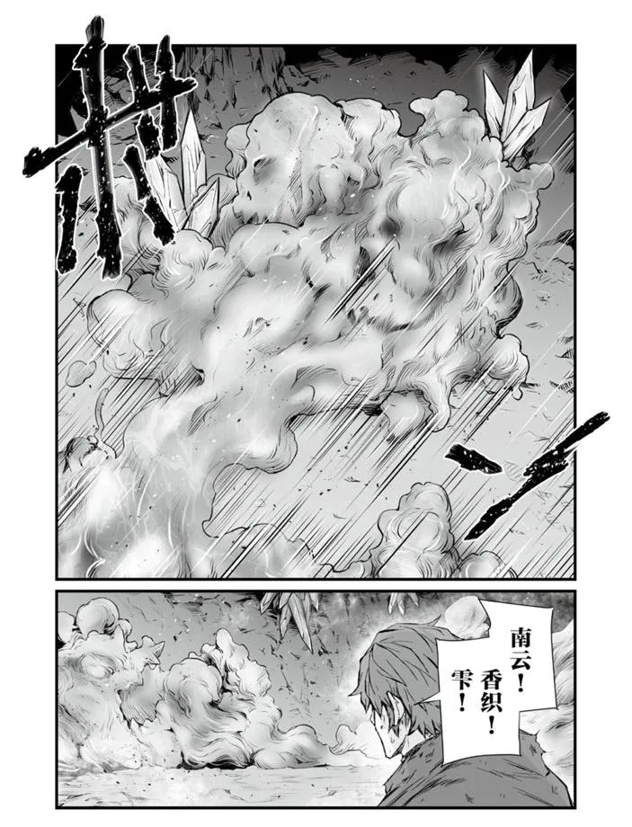 第46话 第7页