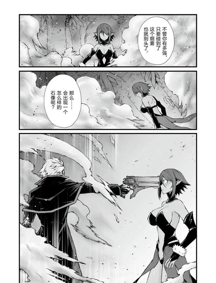 第46话 第8页