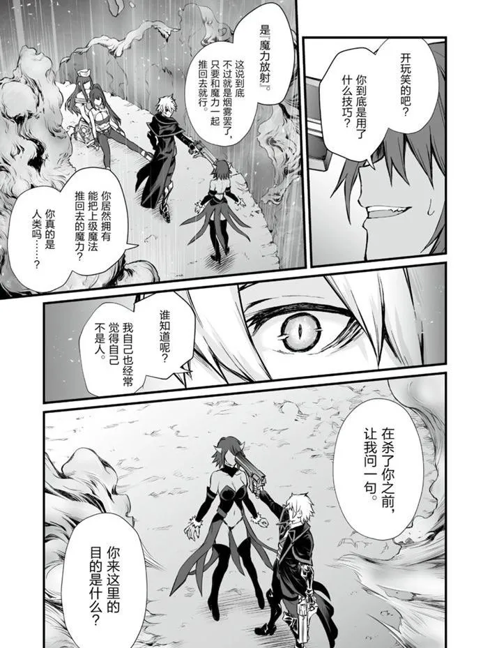 第46话 第9页