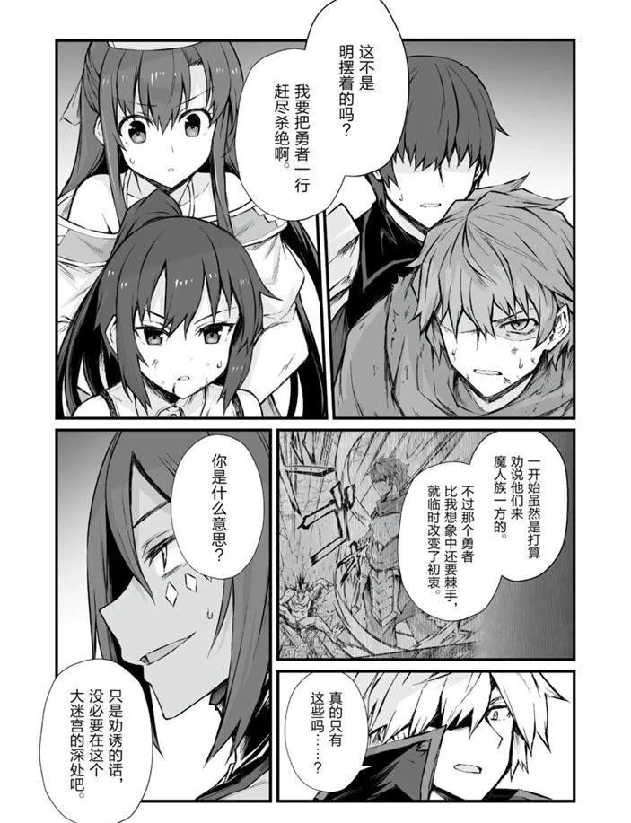 第46话 第10页