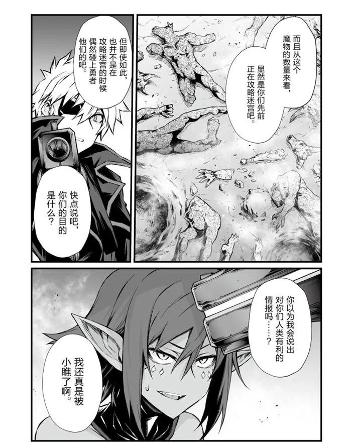 第46话 第11页
