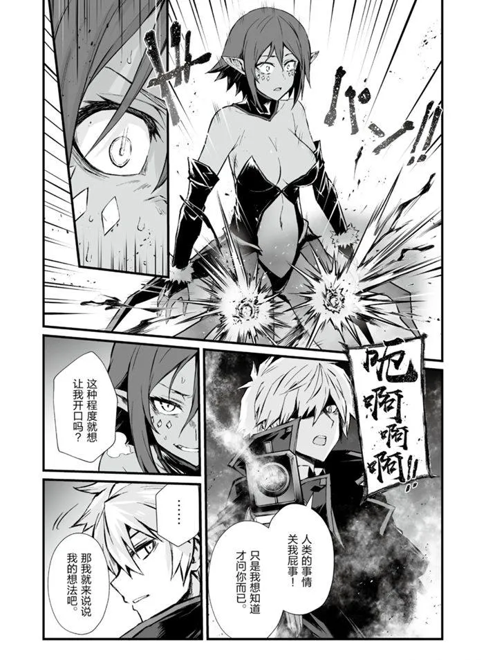 第46话 第12页