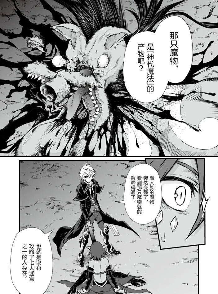 第46话 第13页