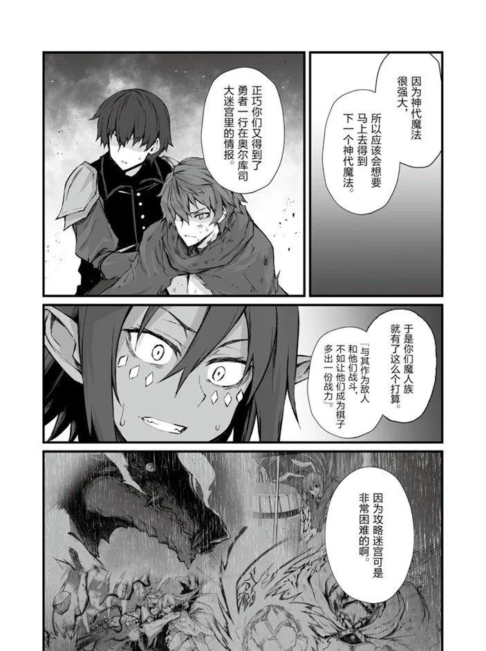第46话 第14页