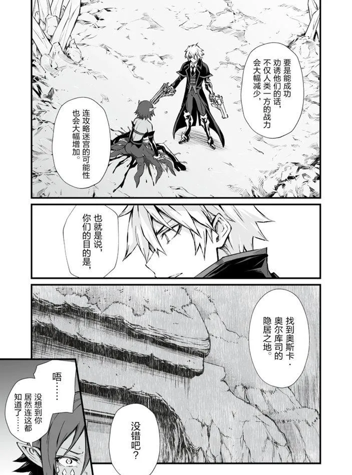 第46话 第15页