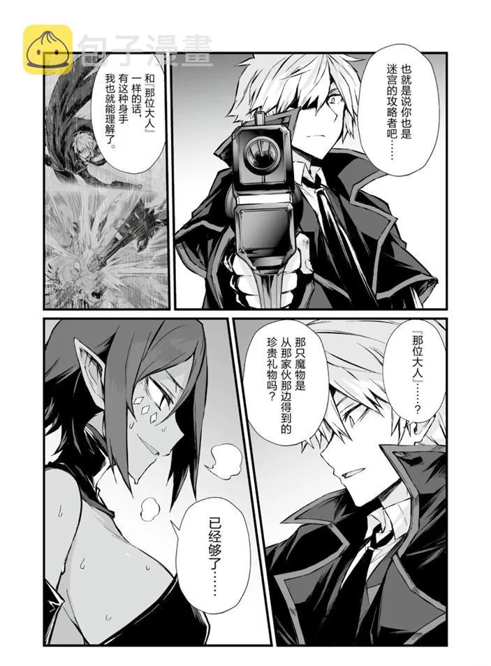 第46话 第16页