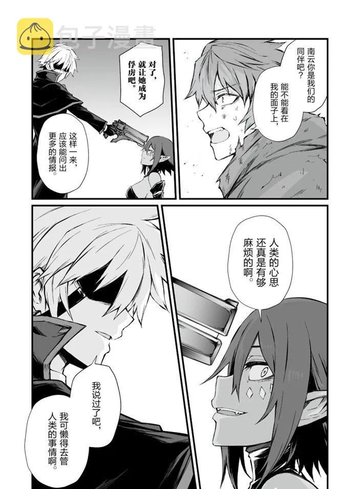 第46话 第19页