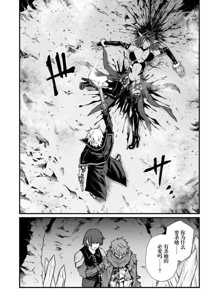 第46话 第21页