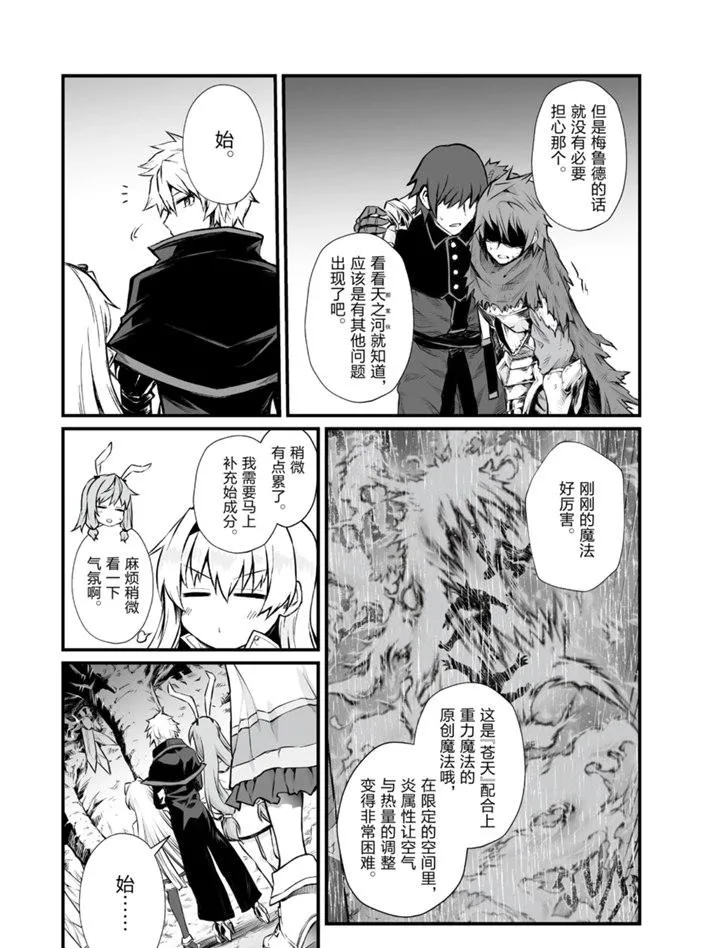 第46话 第23页