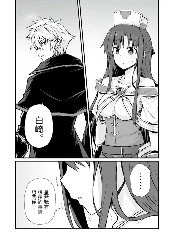 第46话 第24页