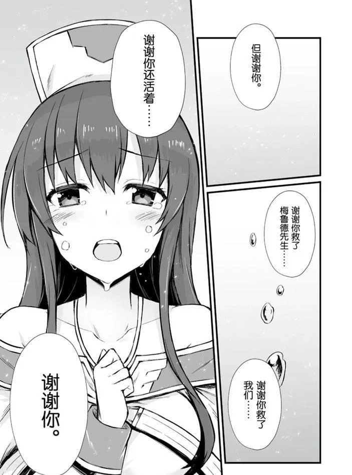 第46话 第25页