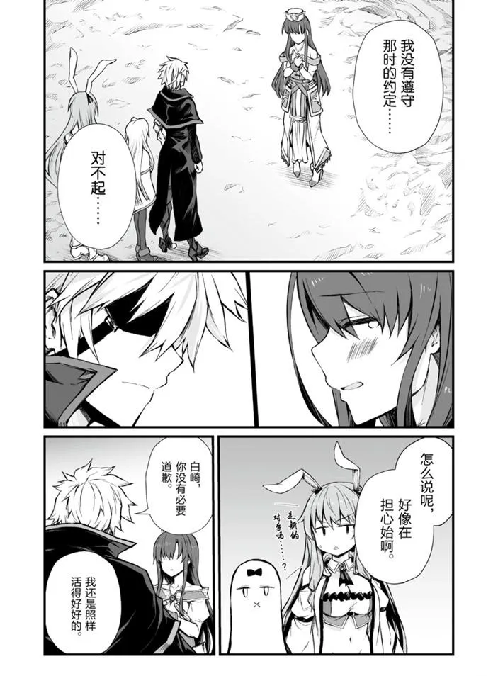 第46话 第26页