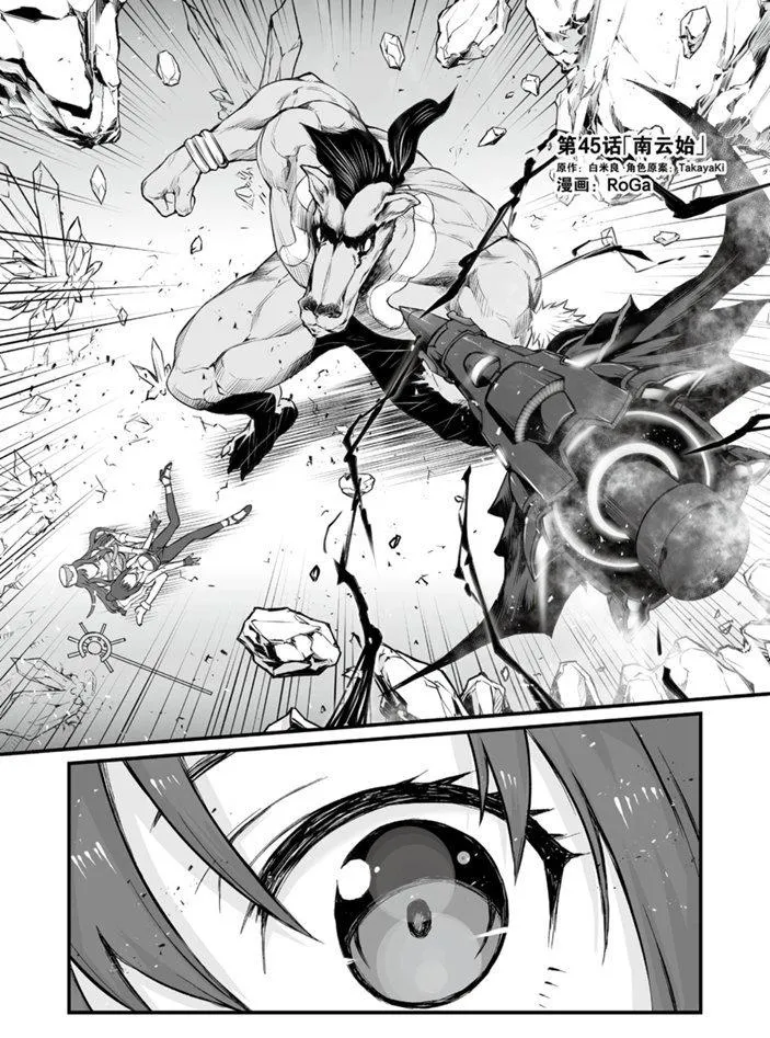 第45话 第1页