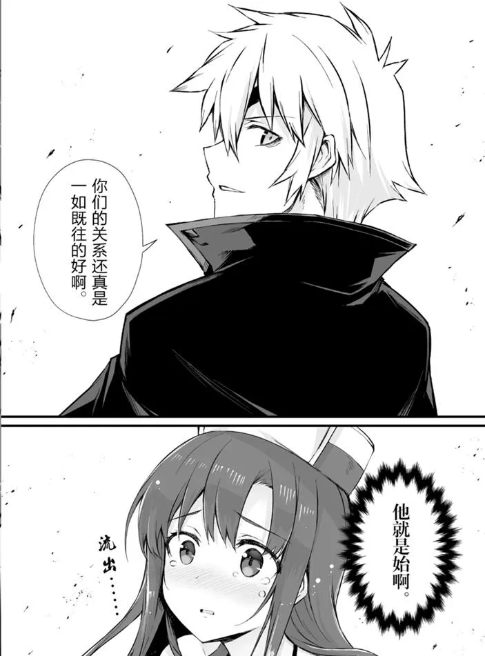 第45话 第6页