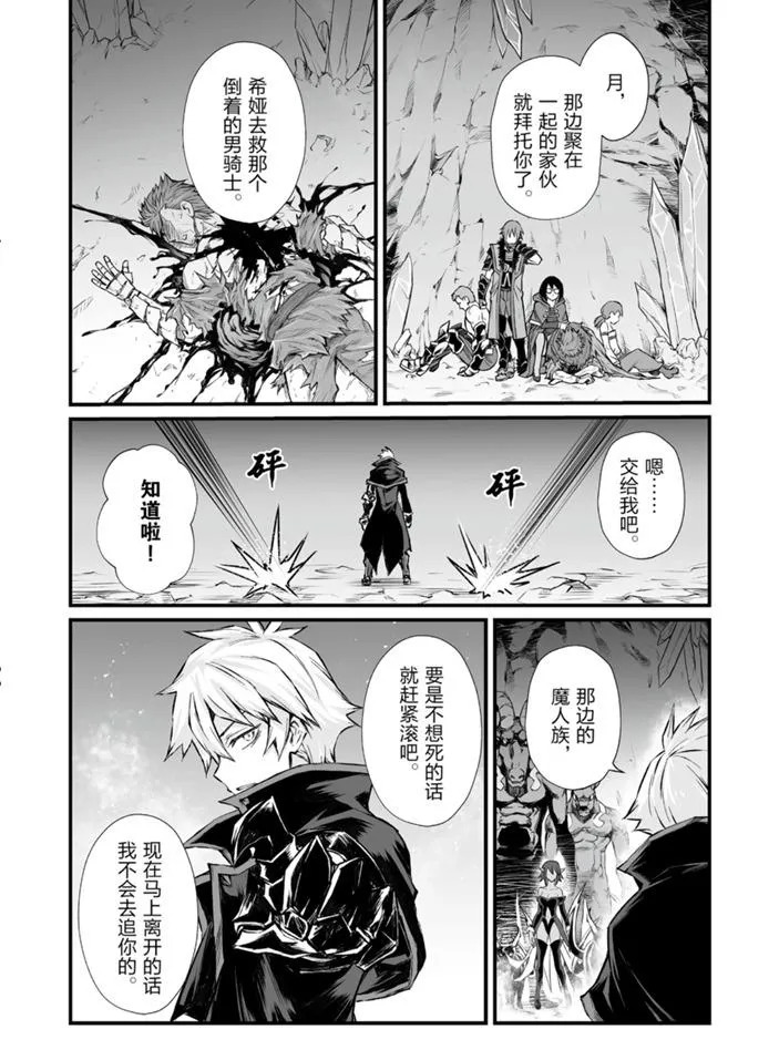 第45话 第7页