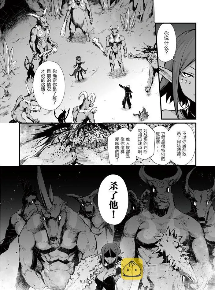 第45话 第8页