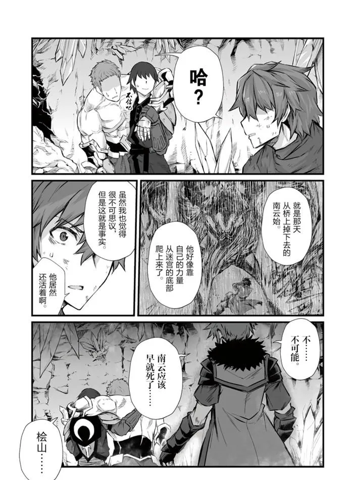 第45话 第16页