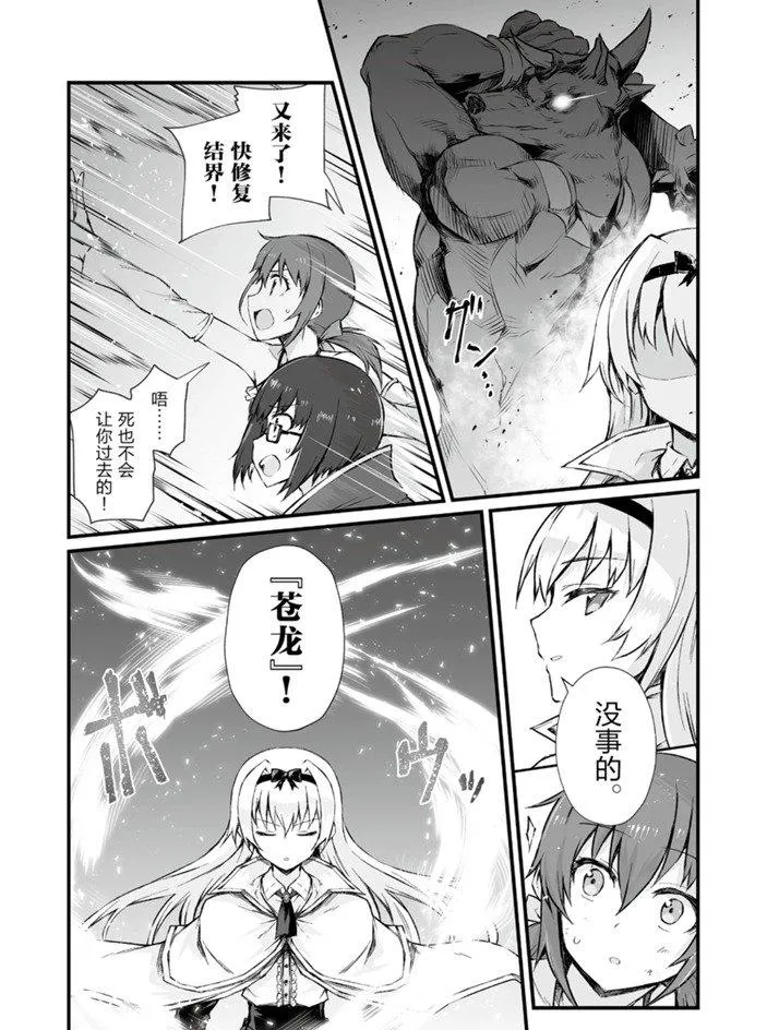 第45话 第18页