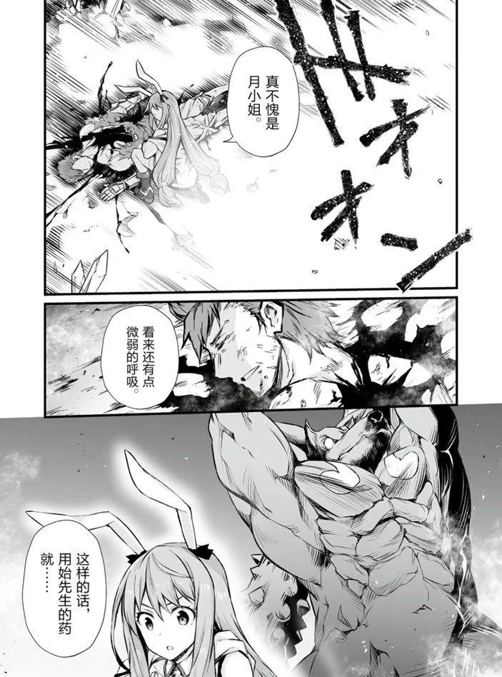 第45话 第20页