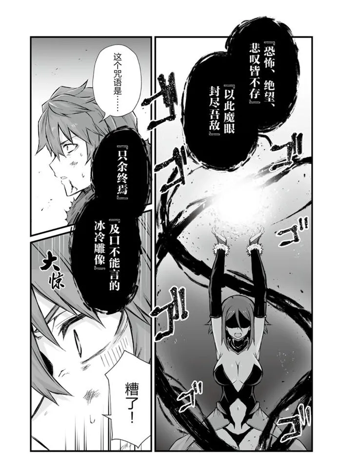 第45话 第23页