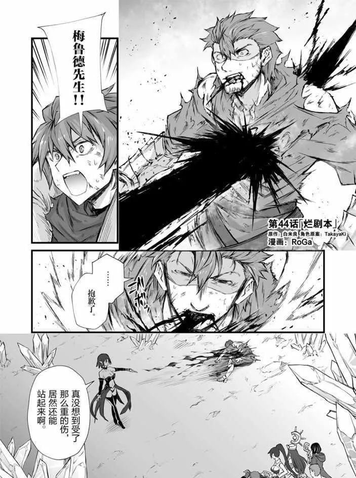 第44话 第1页