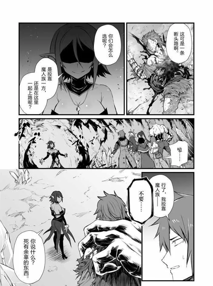 第44话 第2页