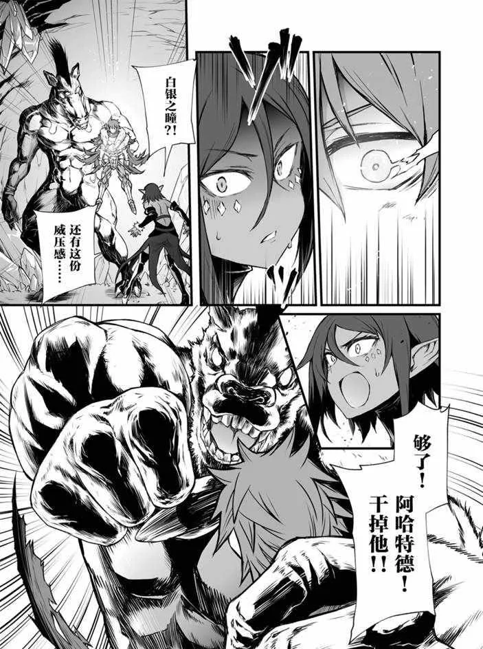 第44话 第3页