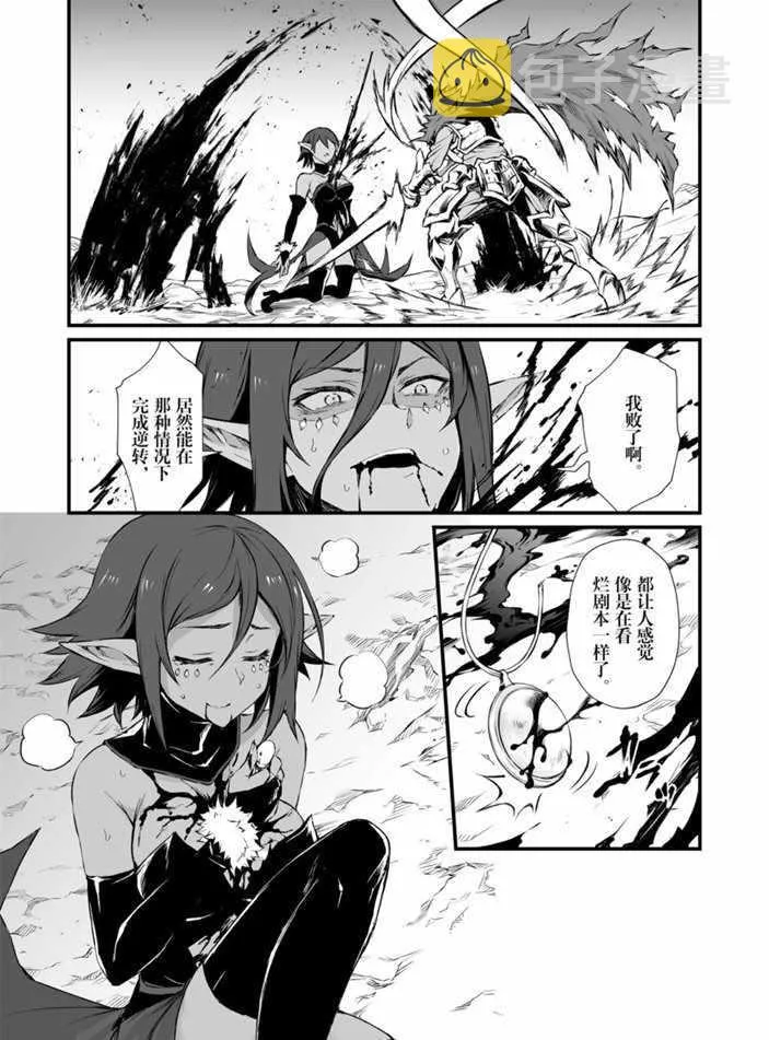 第44话 第8页