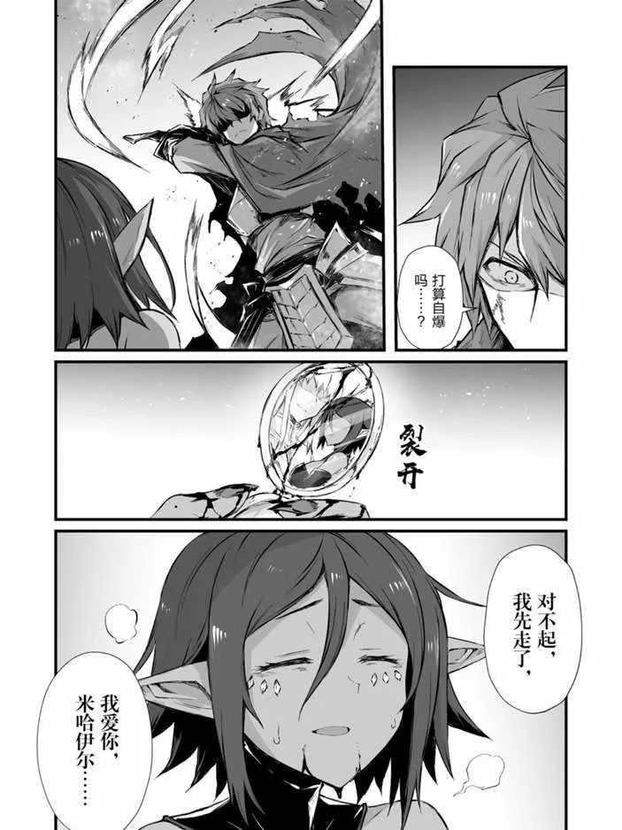 第44话 第9页