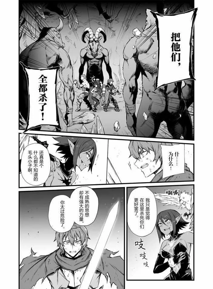 第44话 第12页