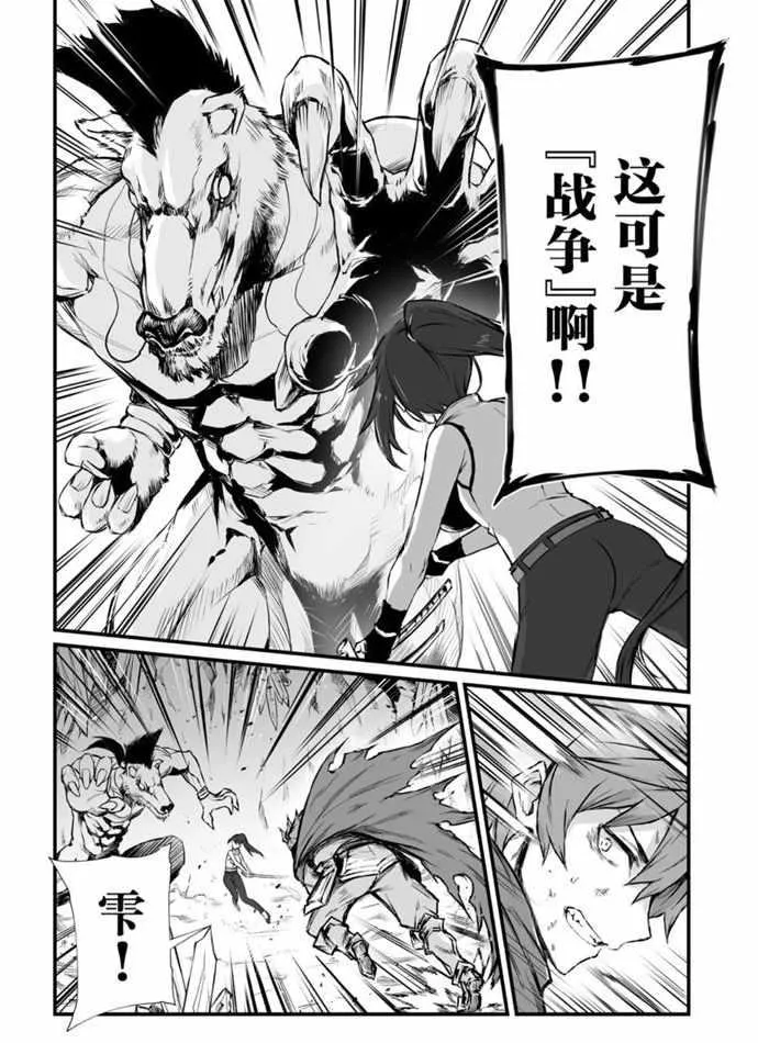 第44话 第13页
