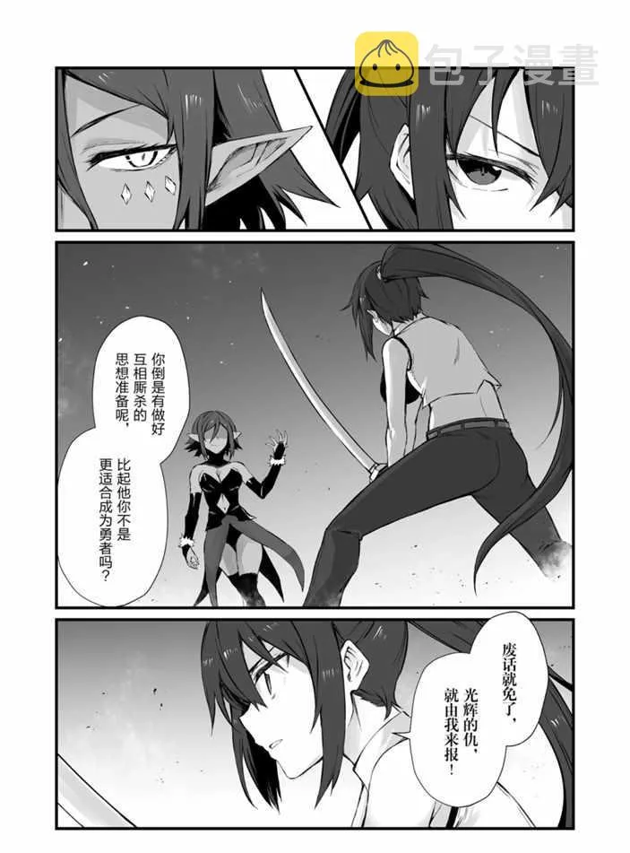 第44话 第16页