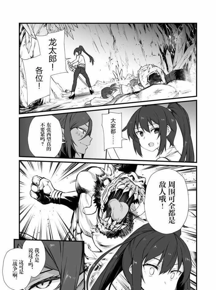 第44话 第19页