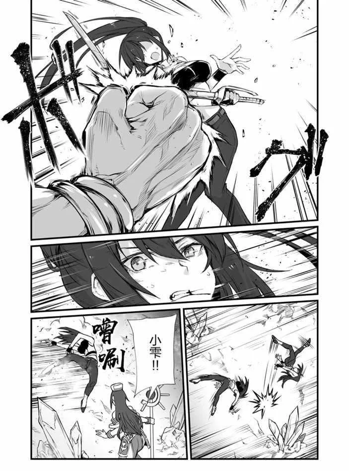 第44话 第20页