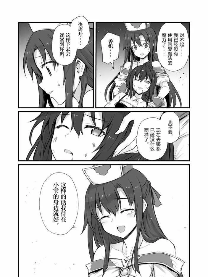 第44话 第21页