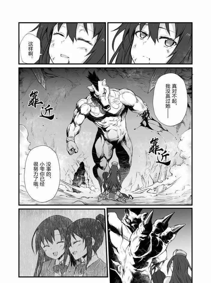 第44话 第22页