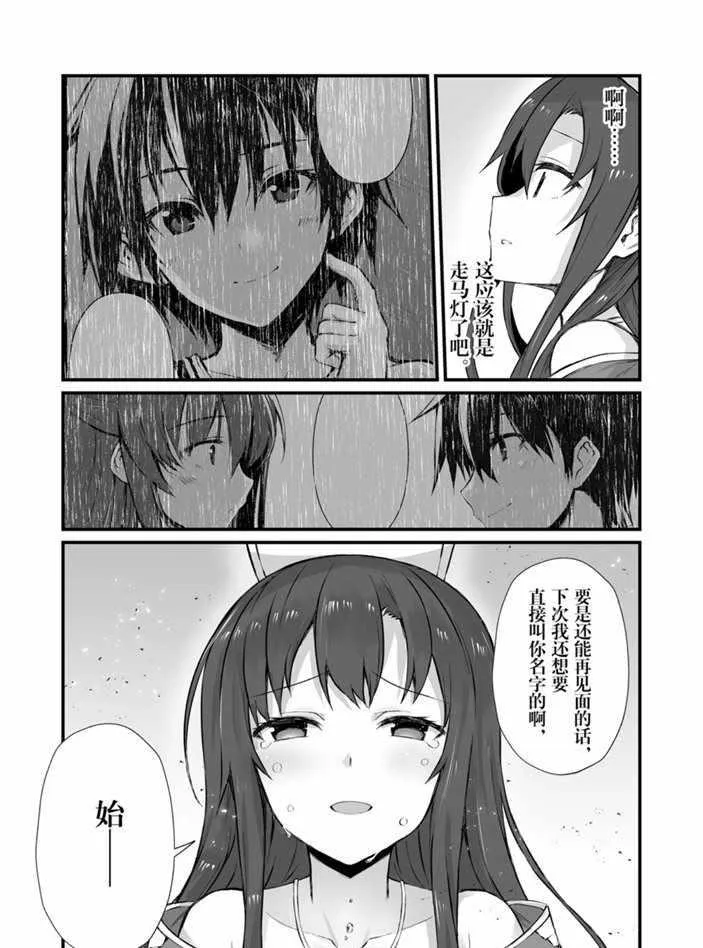 第44话 第23页