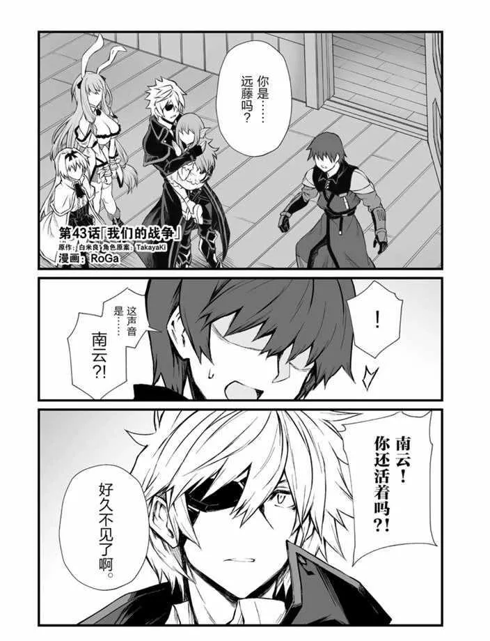 第43话 第1页