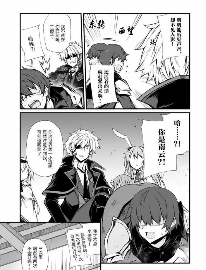 第43话 第2页
