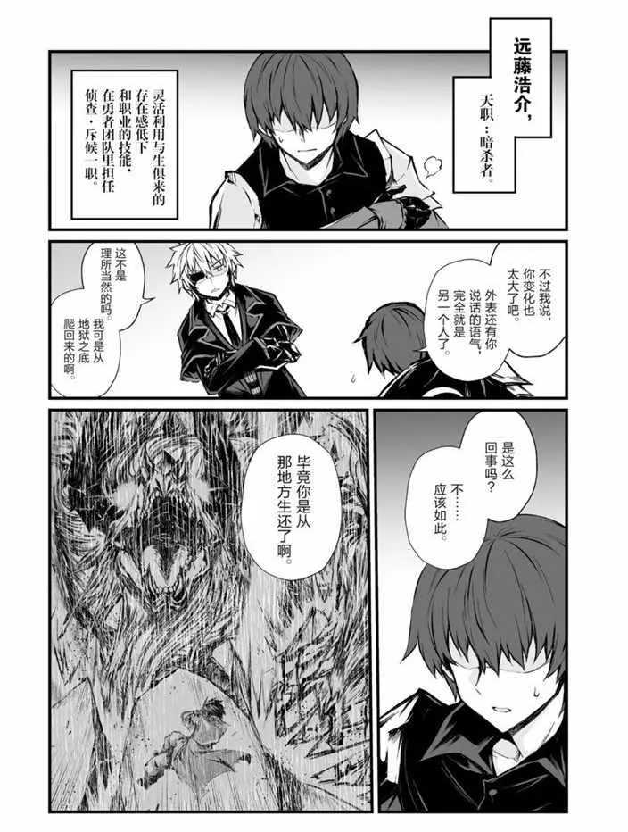 第43话 第3页
